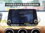 14代轩逸能不能刷个18年款的旧版车机系统 可以连carplay 那种  感觉新版车机系统阉割了  那个车联网没什么用 听歌算流量 导航还不如直接用手机