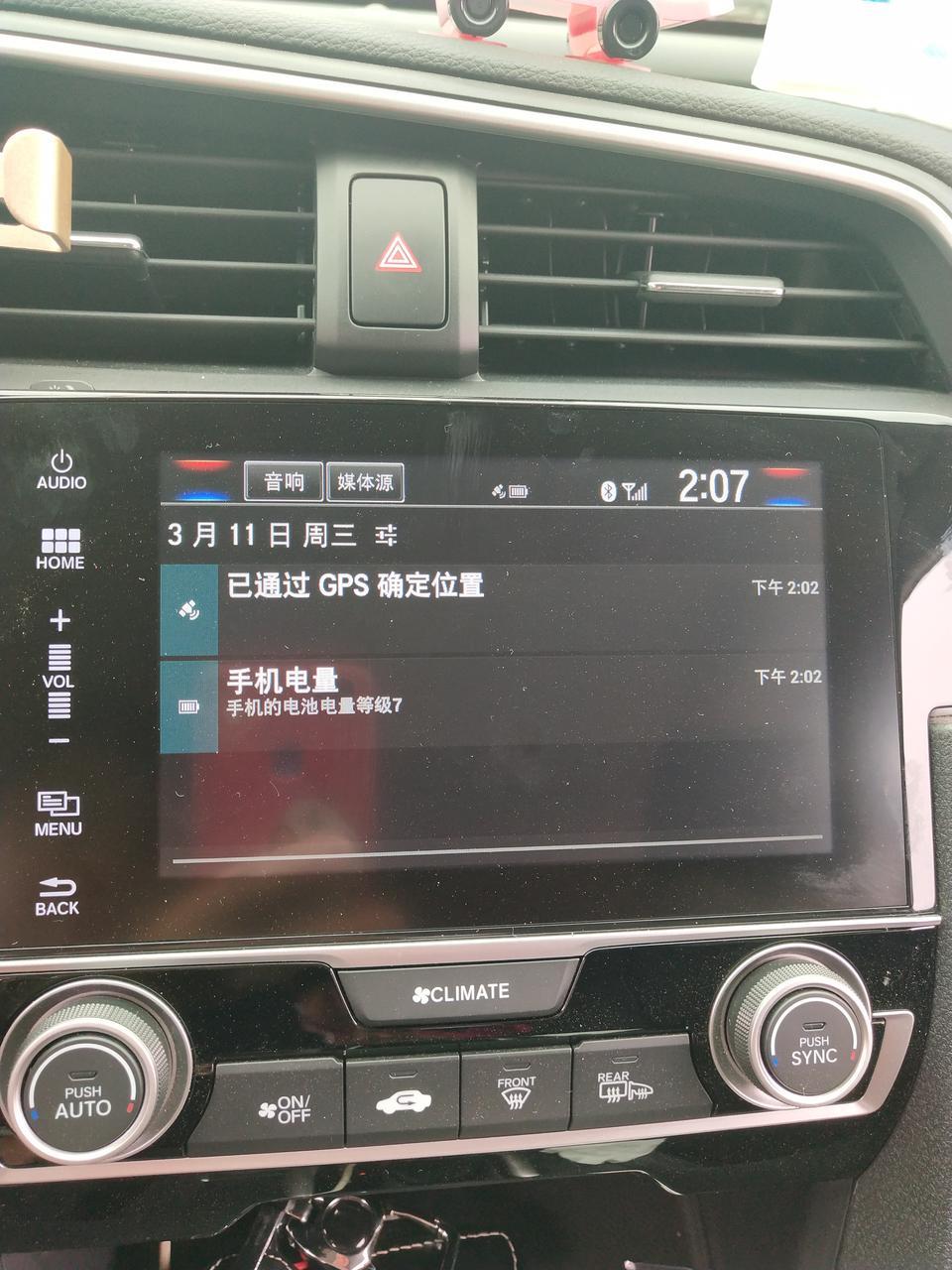 思域-各位车友帮我看看gps定位是什么意思？今天才发现！