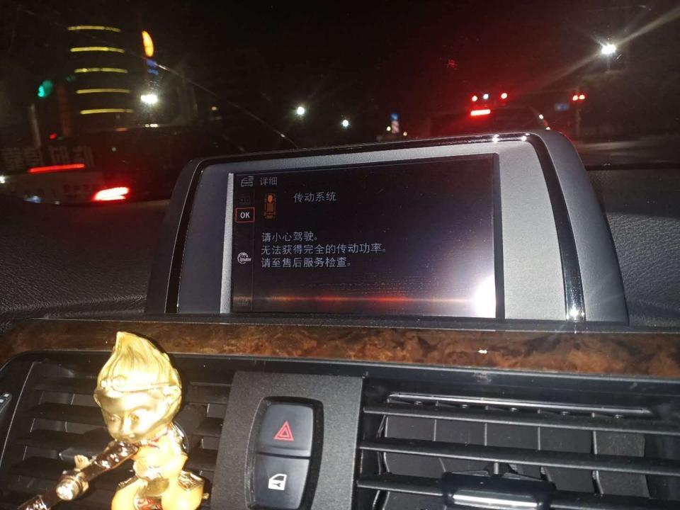 宝马3系-13款宝马320Li时尚版，出现这个故障是什么问题？
