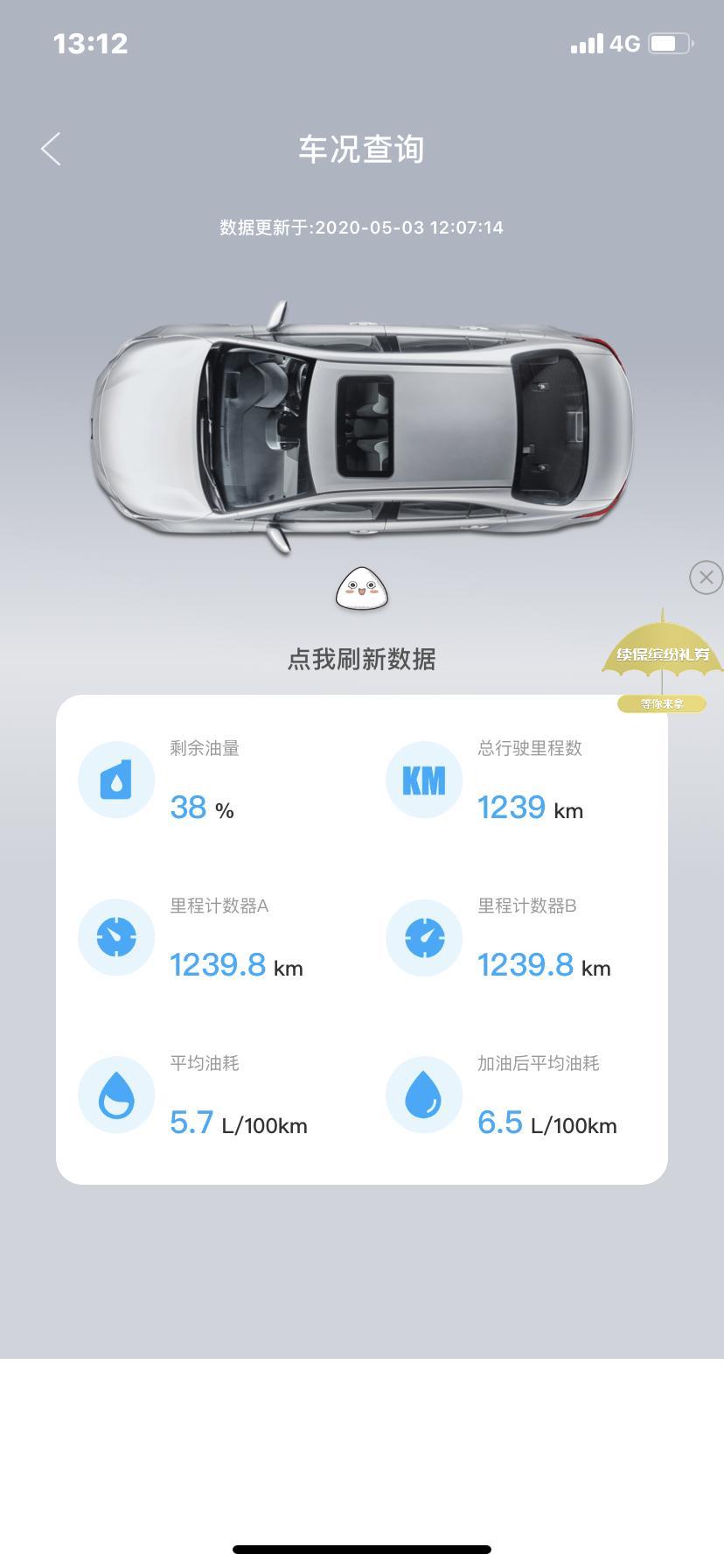 丰田雷凌1.2燃油！市区跑偶尔高速；这油耗咋样？
