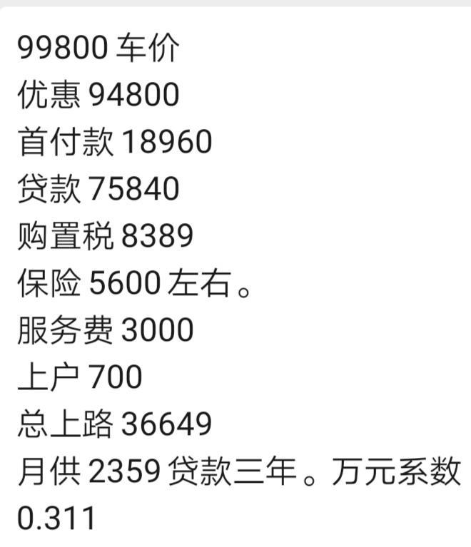 宋pro-懂的朋友帮我看看。还有没有机会再便宜一点
