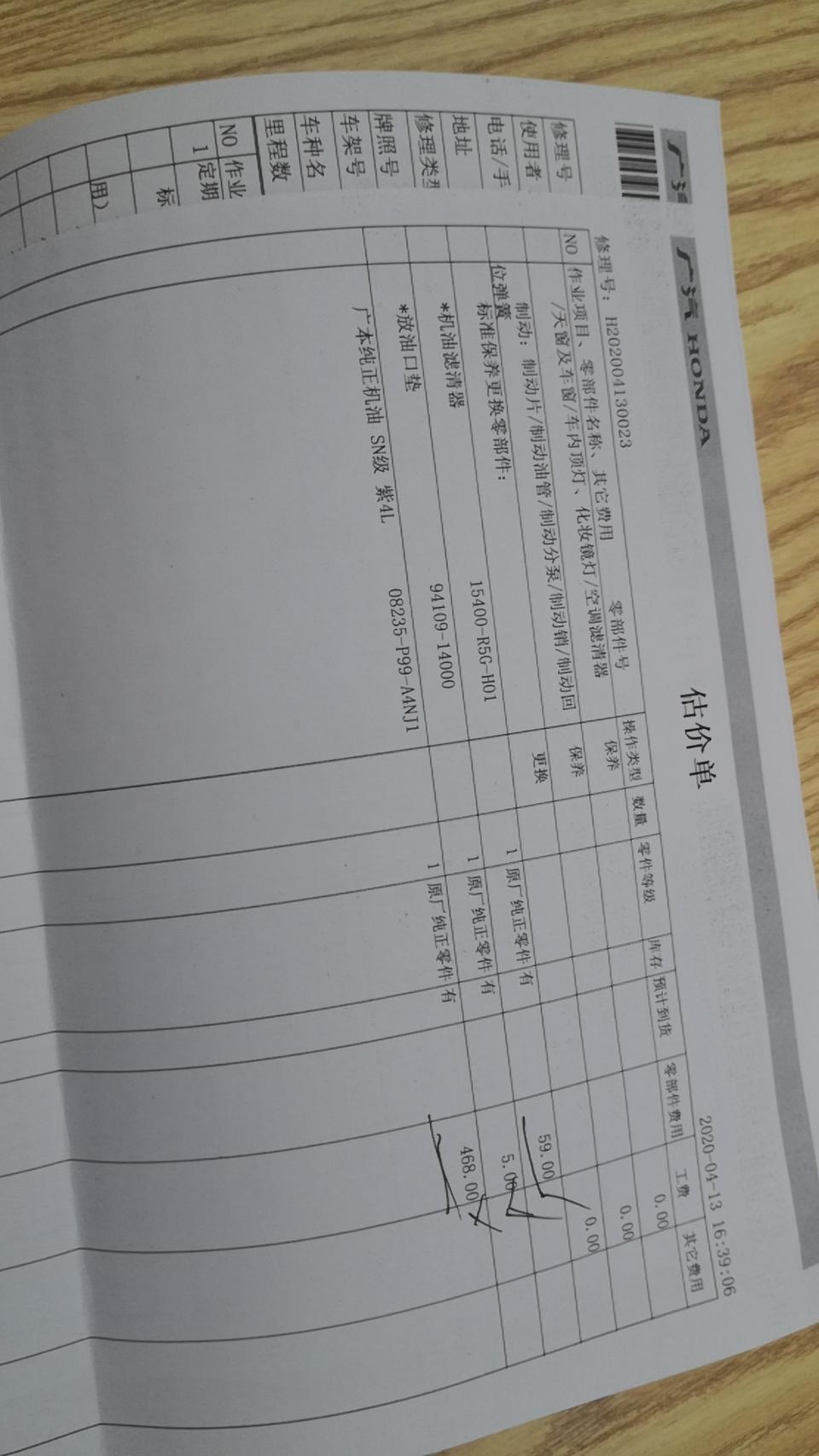 雅阁二保加工时费七百多正常吗，还是贵，我想问下五千g保养，我开到八千可以吗，对车有没有影响，那个发动机清洁剂有必要加吗，要115块