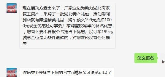 雷凌-销售发了一个预交199抵扣1000元的活动，但是是微信转账，这个靠谱吗？
