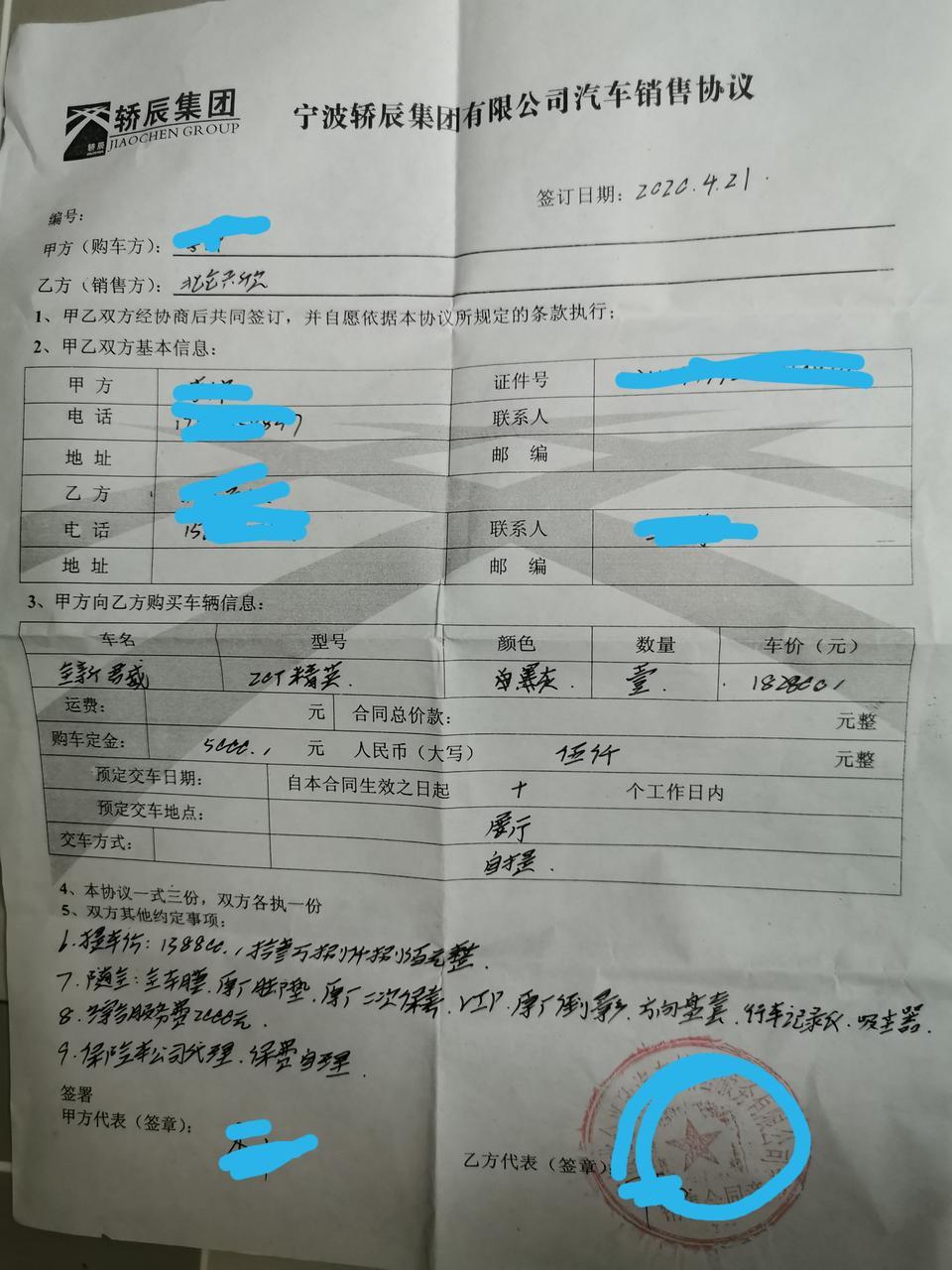 君威精英贷款给位车友，你们保险一般多少呀