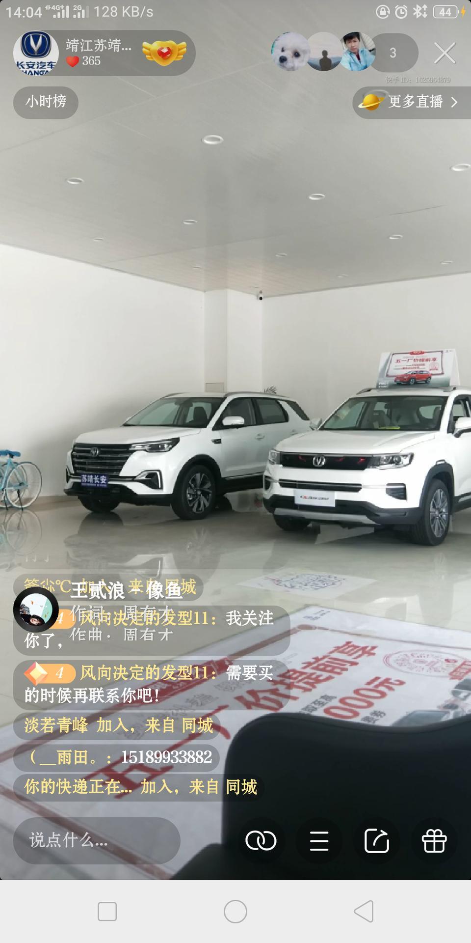 长安cs75 plus-75plus自动挡中配多少钱可以上班呢？，有自动的告诉我一下，谢谢！