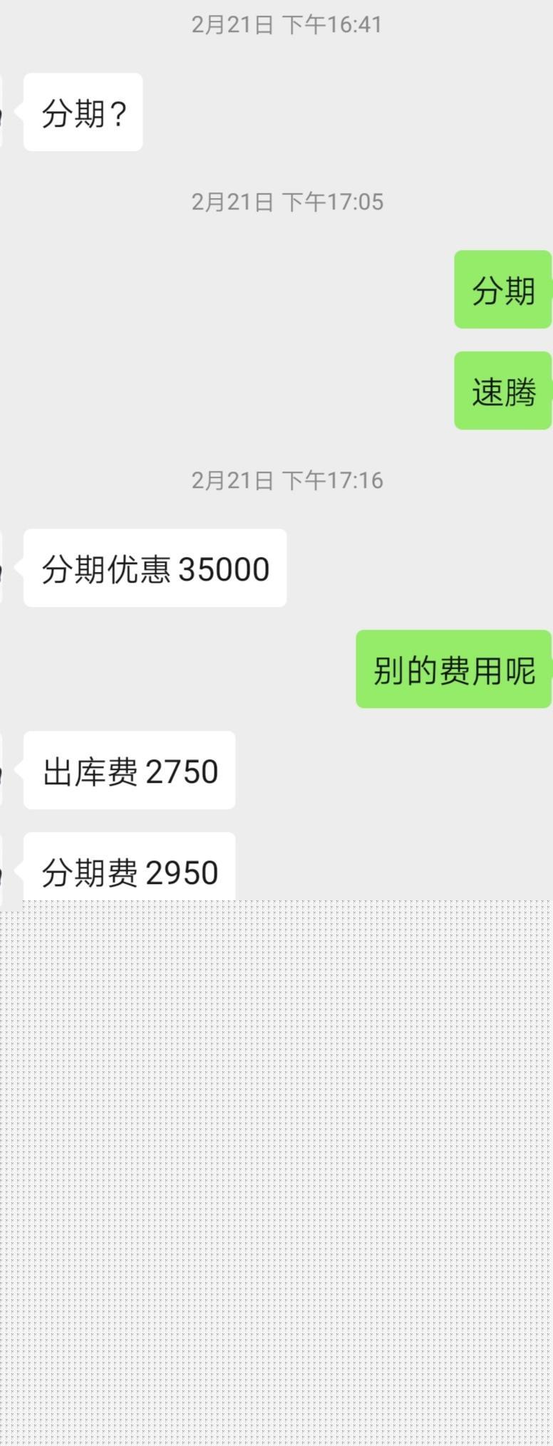 速腾-各位，1.4豪华这个报价合适吗