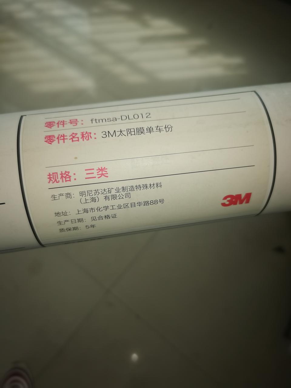 亚洲龙-买车，然后有丰田云端大礼包，送的这个膜怎么样？有没有大佬解答下