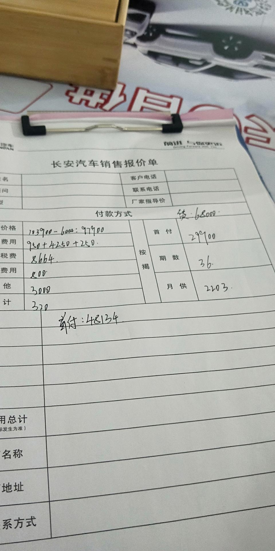 逸动-2020款1.4顶配大家看看这个被坑安逸了没有