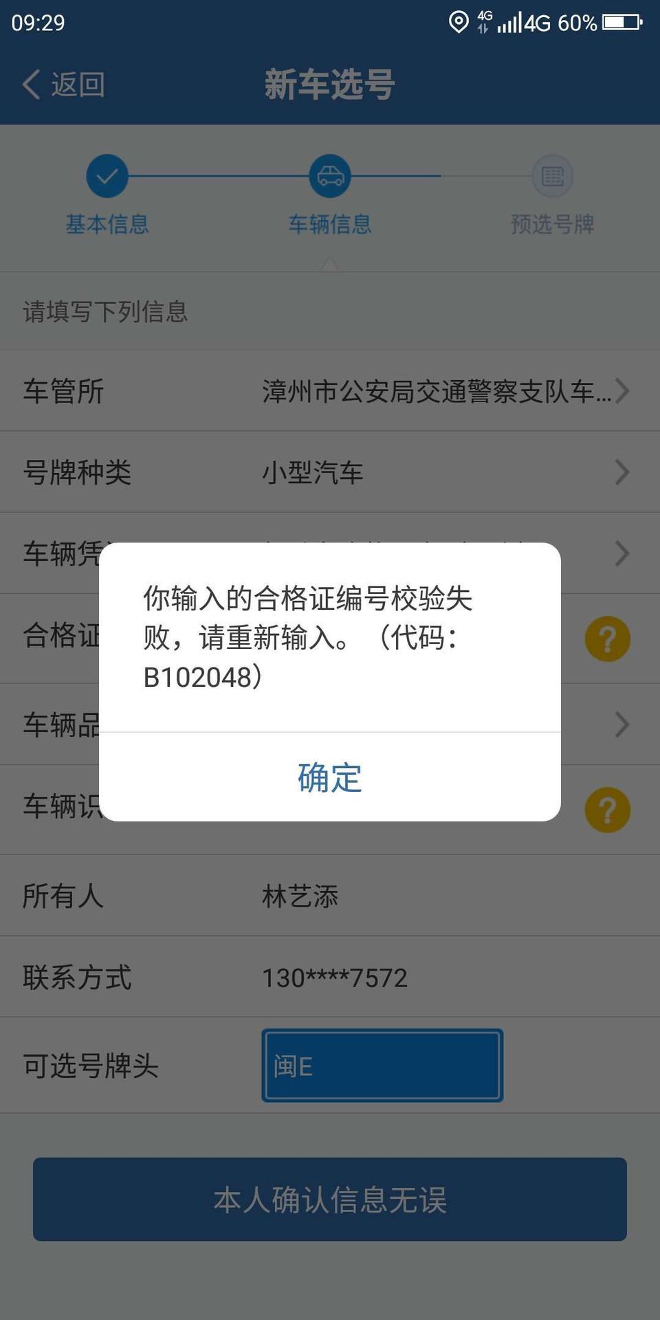 帝豪gs-请问这是怎么回事？昨天这样 今天也是
