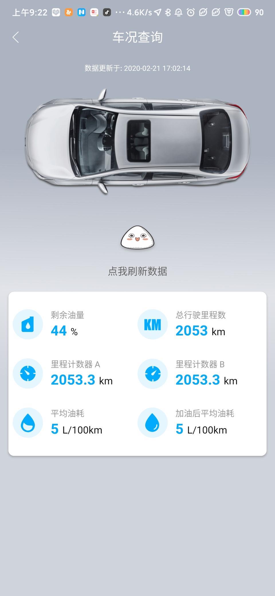 雷凌-首保时间到了，但是才刚开2000公里。是不是可以再开开再去做保养？还是现在就去？