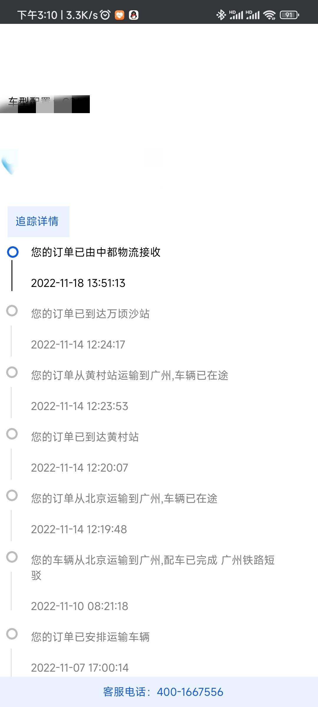 奔驰C级 各位车友，一般这样还有多久能到？