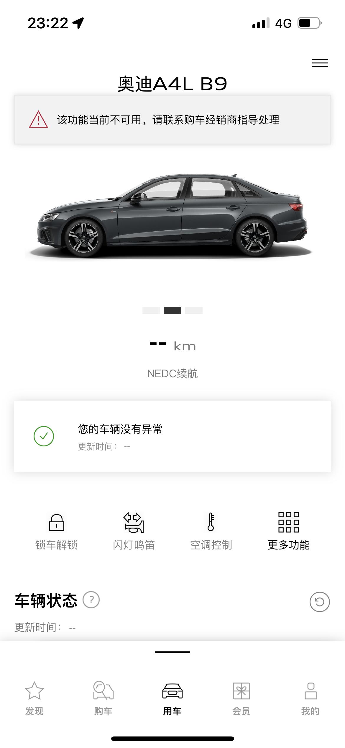 奥迪A4L 这是怎么回事？有大佬知道吗