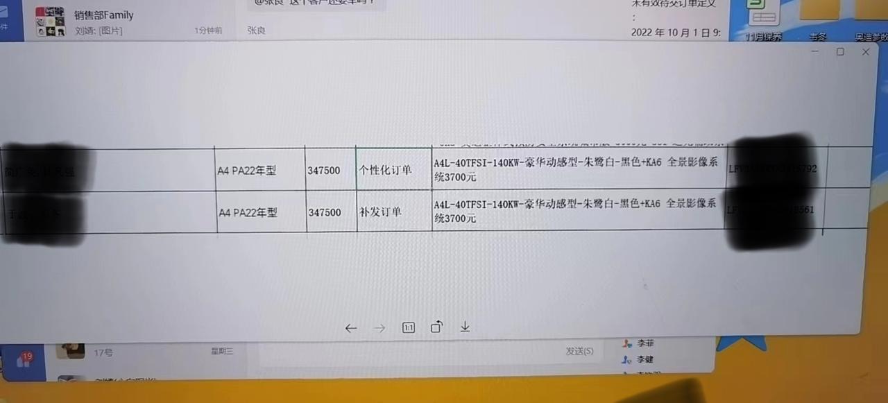 奥迪A4L 物流这么慢吗，22车下的生产线25号发的车，现在还没到，急死