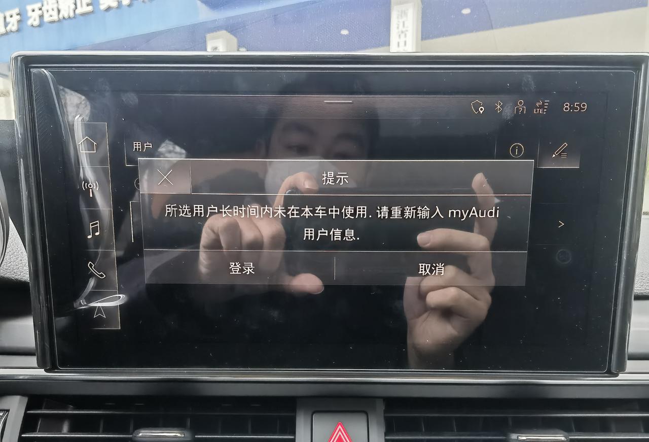 奥迪A4L 老是发生如图问题，明明一小时前才登陆过。而且每天都登陆的，但是经常发生图片上的信息。我的是2022款的