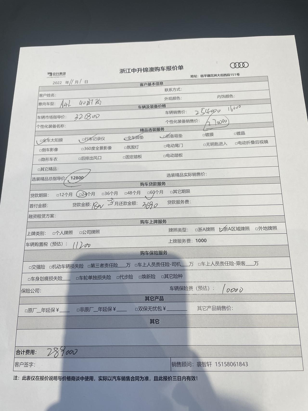 奥迪A4L 今天杭州问的，豪华运动贵1.5w左右确定要的话还是便宜4-5k这个价格是贵还是划算啊