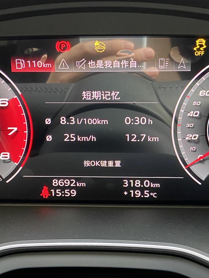 奥迪A4L 这是什么情况呢