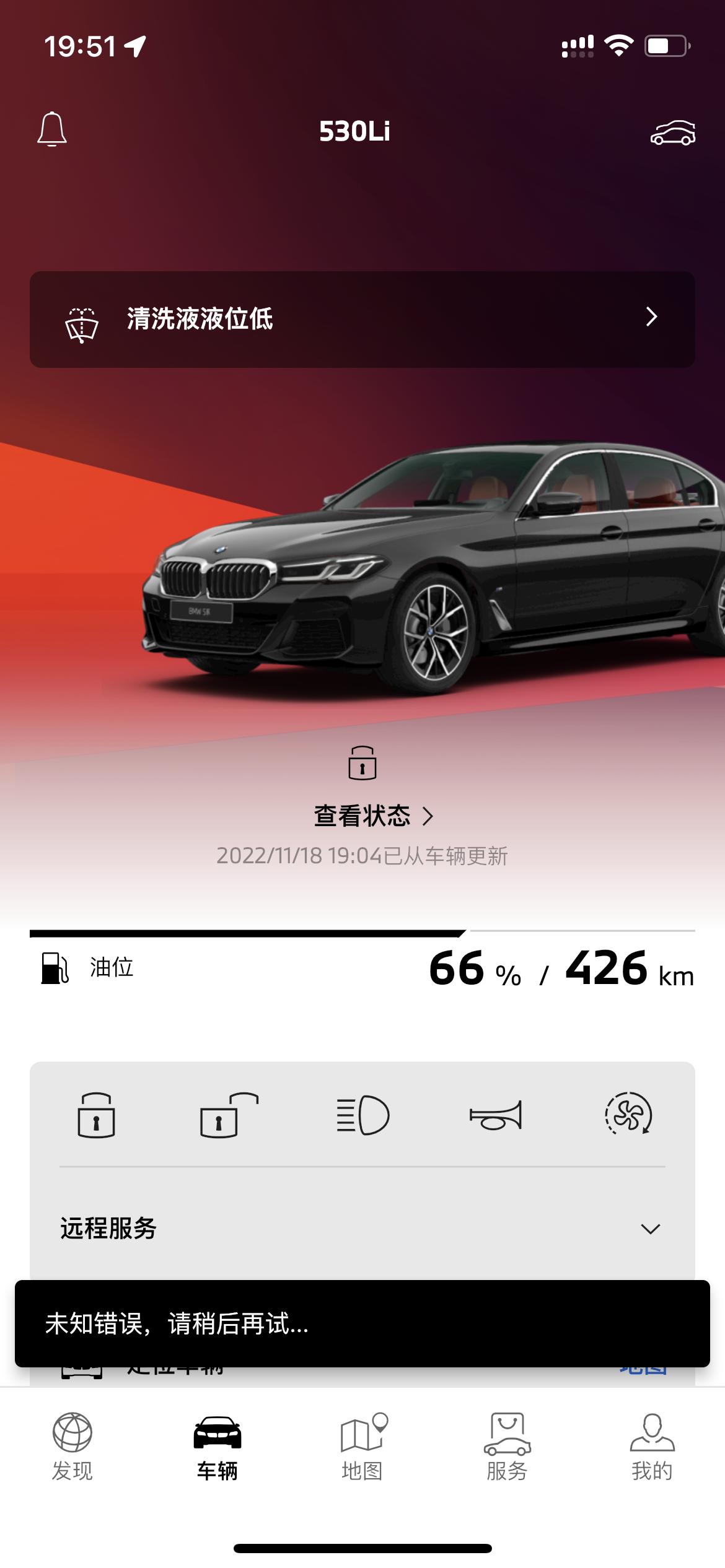宝马5系 一直加3m的，中午换了-25°，晚上提示，只能用原厂吗？