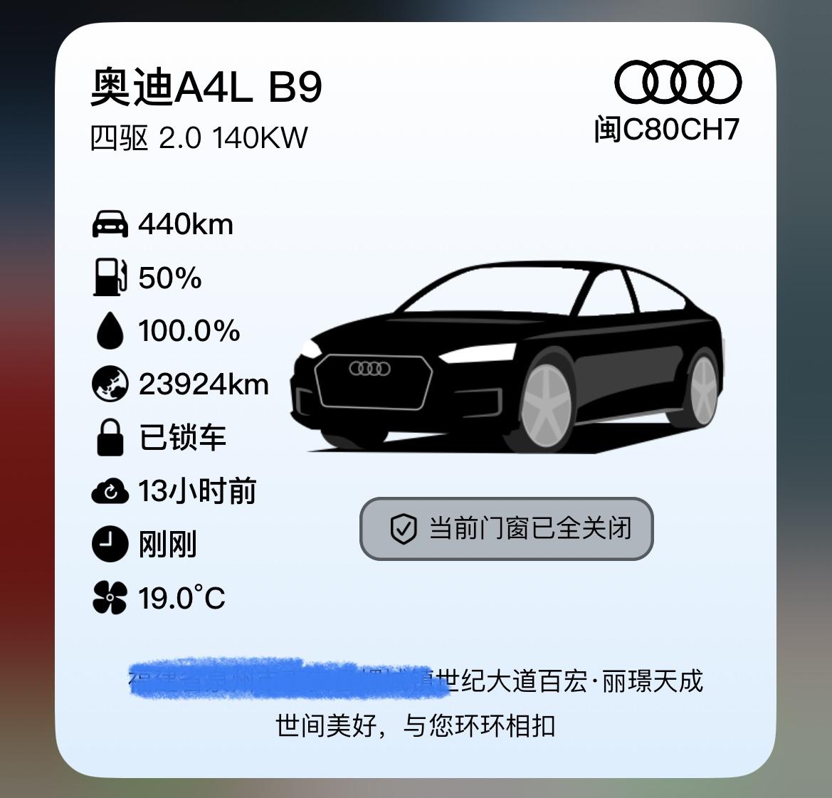 奥迪A4L 有谁知道为什么最新版的插件不显示位置了，高德地图秘匙都有，上个版本的就可以显示！