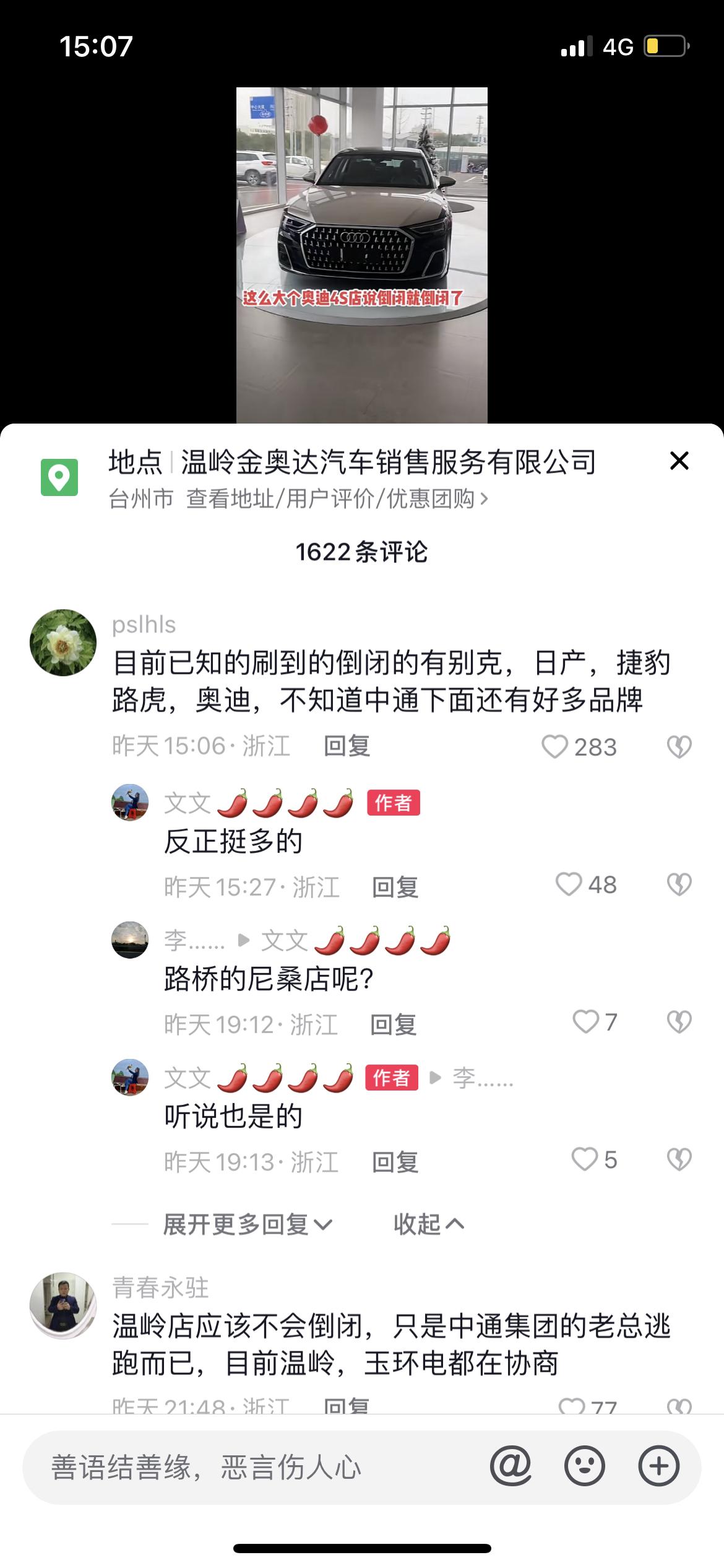 奥迪A4L 有在玉环 温岭泽国4S店买车的尊贵奥迪车主吗，老板跑路了，保养要怎么维权
