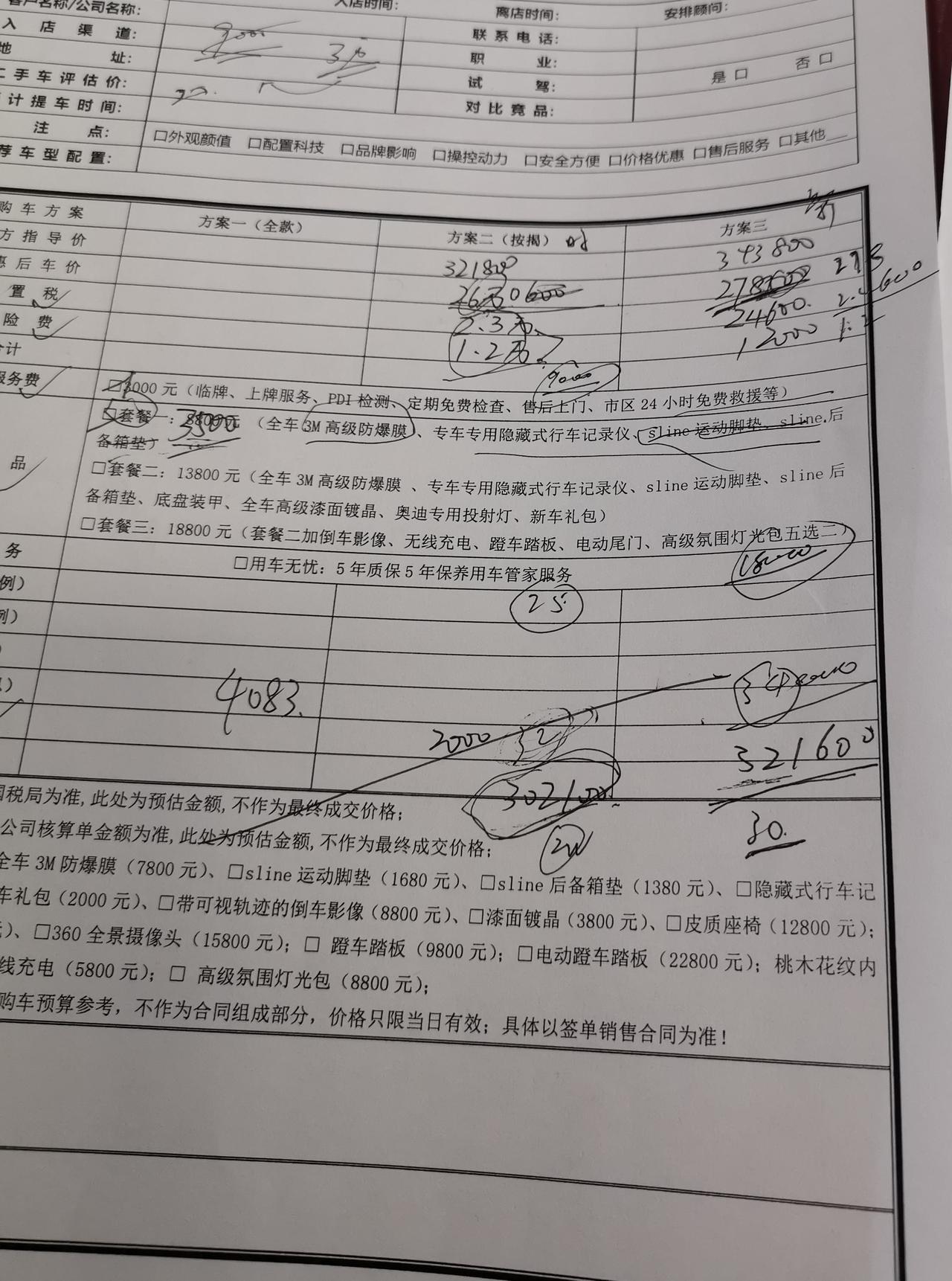 奥迪A4L 安徽地区今天问的，时尚裸车26万，不算利息落地要30w,贷款20起贷，利息9000一年，购置税2.3万.保险
