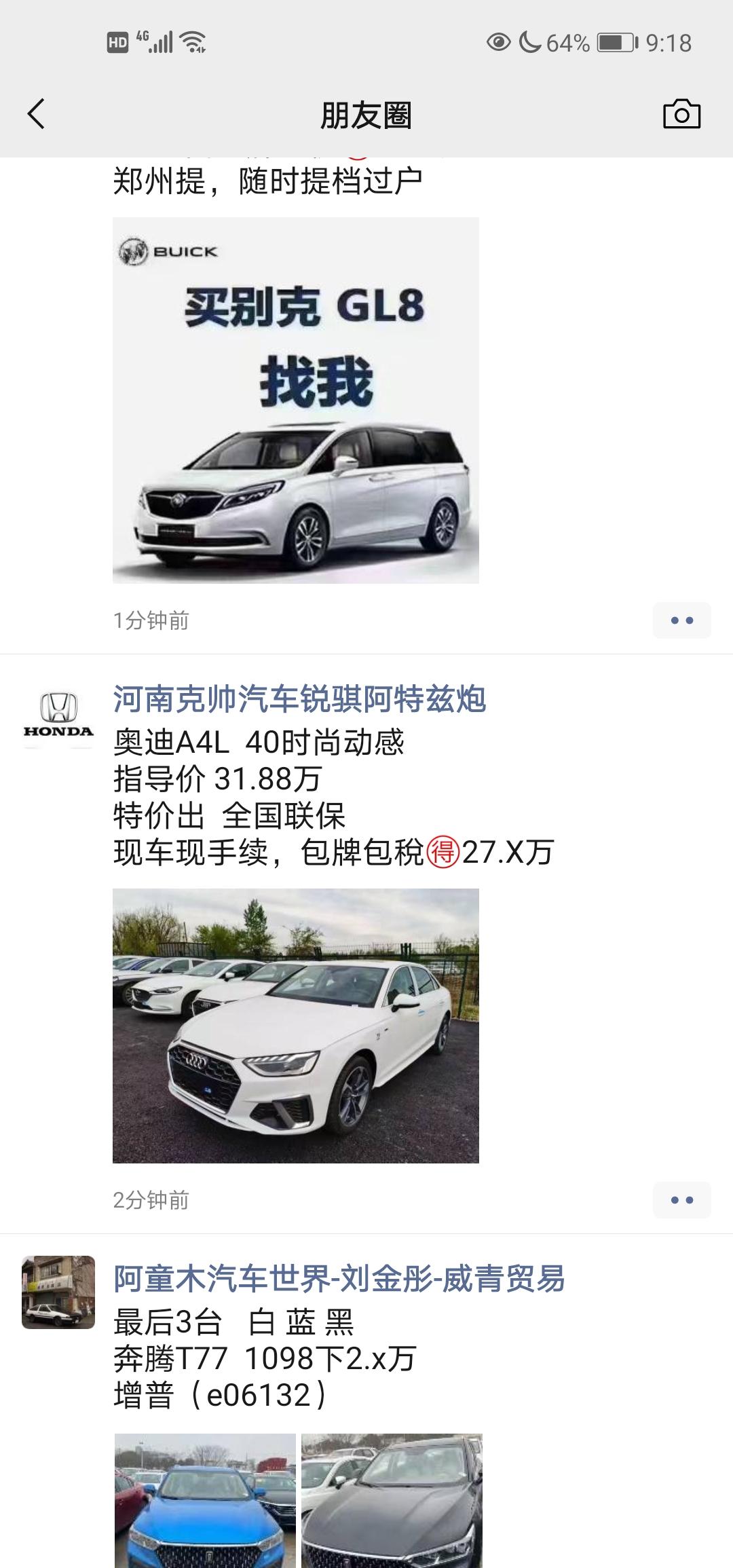 奥迪A4L 这个价格，香不香