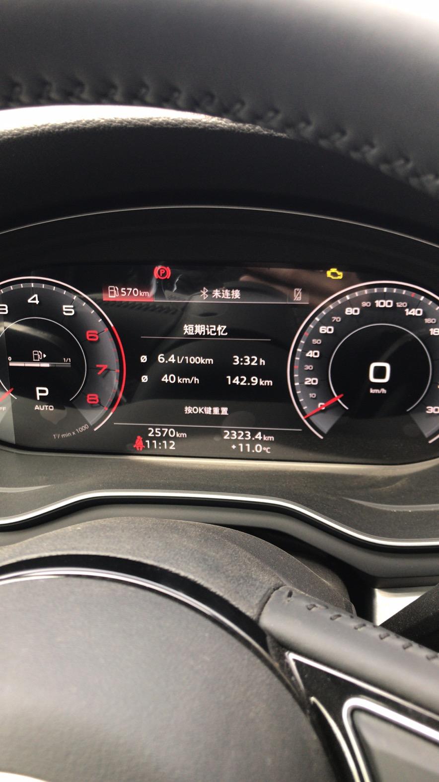 奥迪A4L 这个油耗高吗