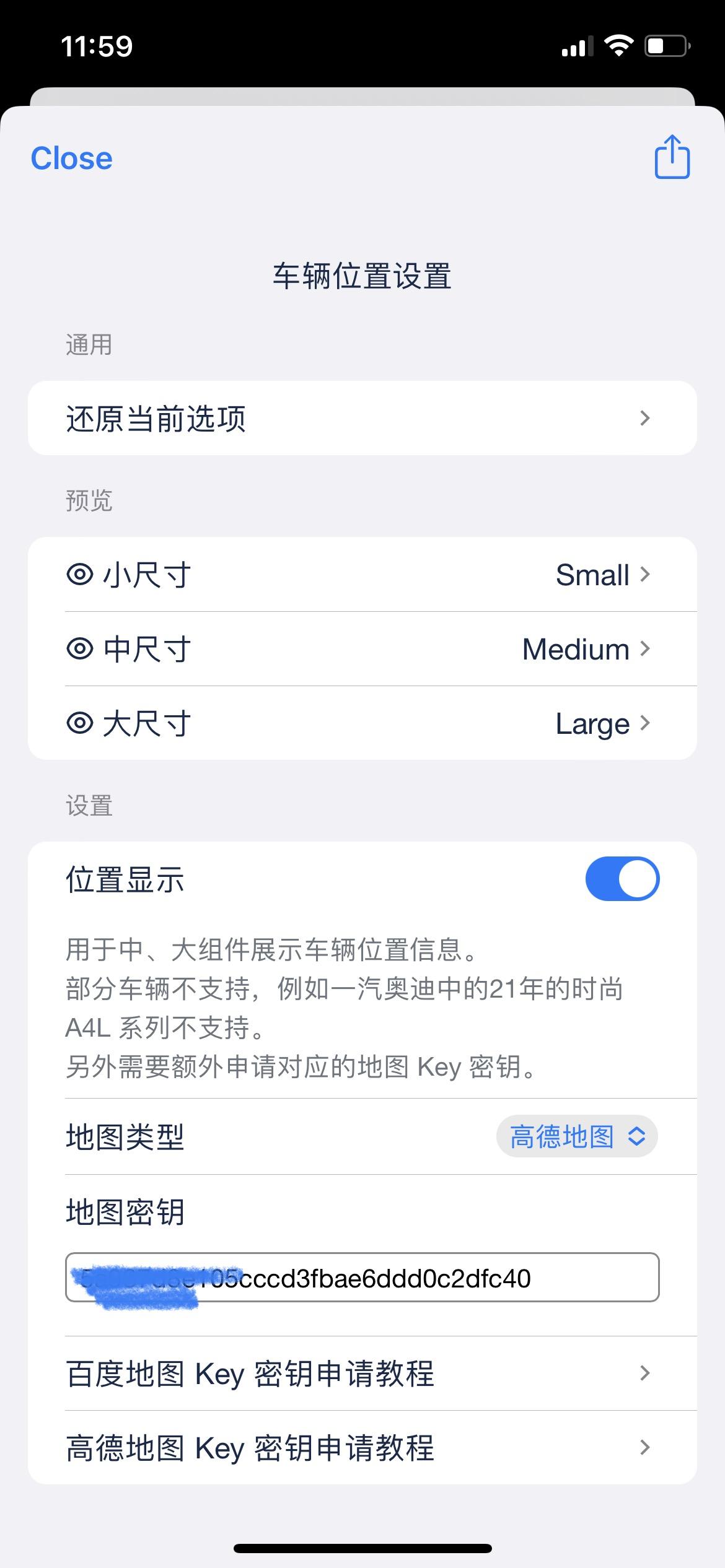 奥迪A4L 有谁知道为什么最新版的插件不显示位置了，高德地图秘匙都有，上个版本的就可以显示！