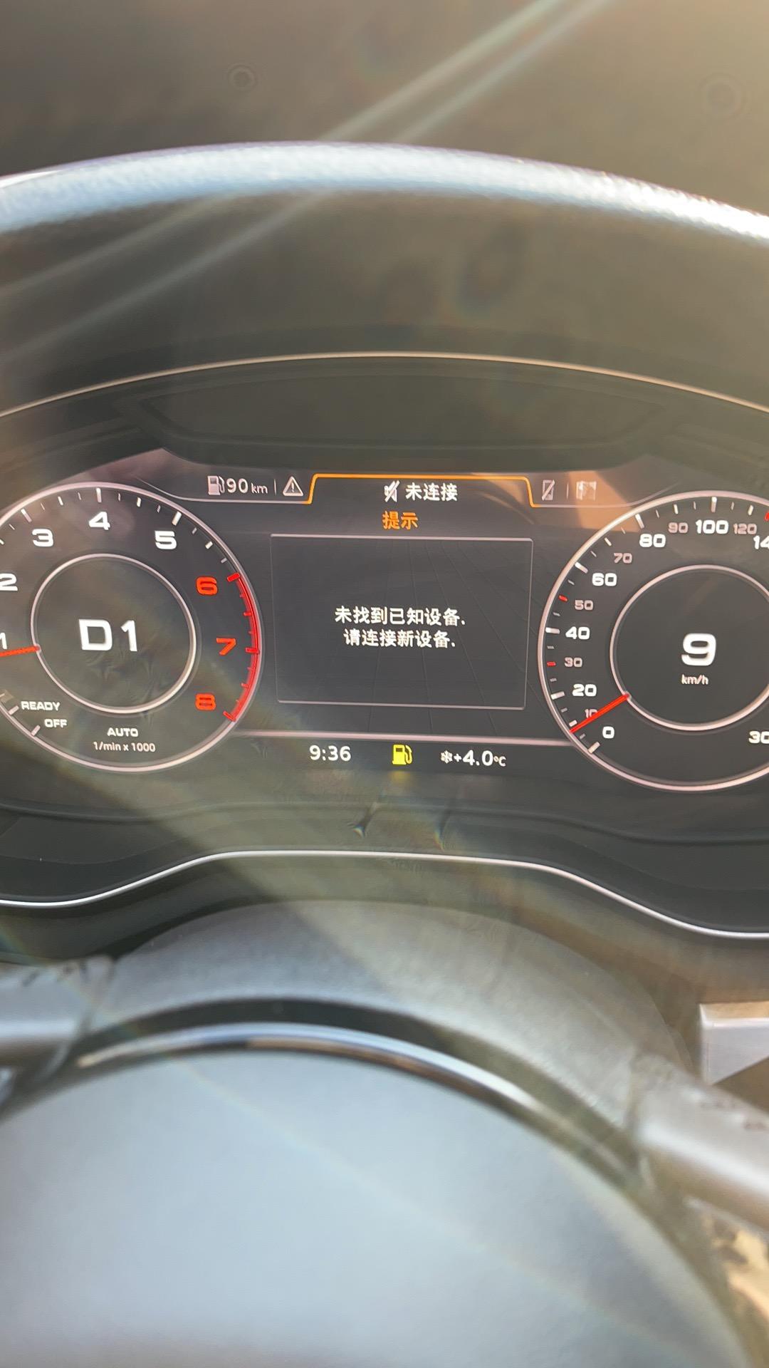 奥迪A4L 有人知道这是什么原因吗？