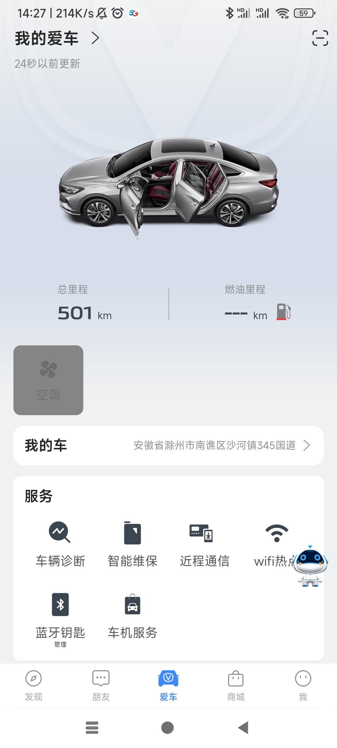 长安逸动 屏上续航里程就剩虚线了，不显示，app上也看不到，之前看还剩50km打算看去加油，然后就看不到了