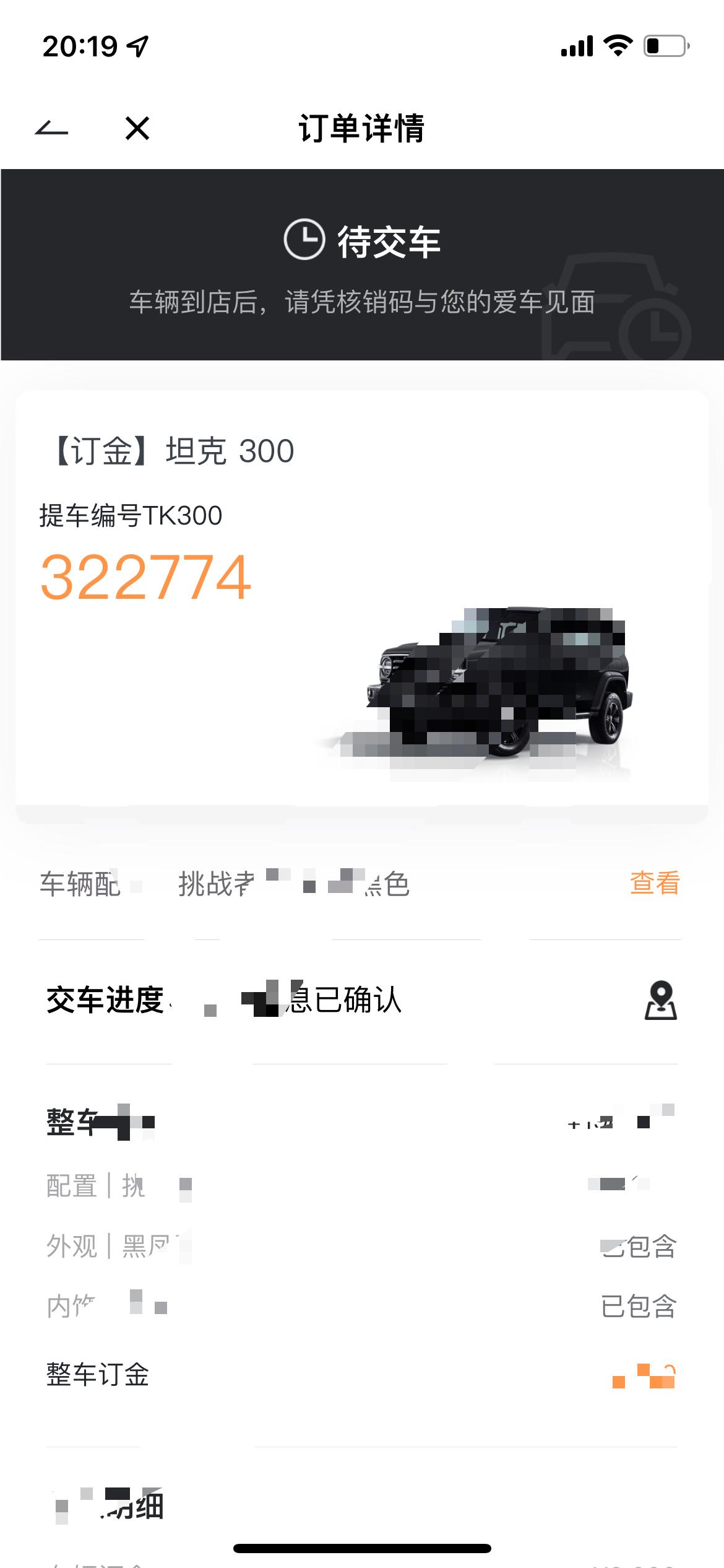 坦克300 322774号，购置税前还来得及么