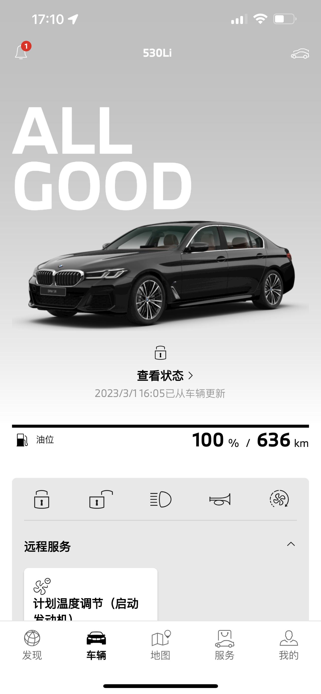 宝马5系 530领先没有倒车主动刹车啊。刚提车4s说有回来试了试发现没有，连选项都没有问4儿子又说没有了。还有前方行人识
