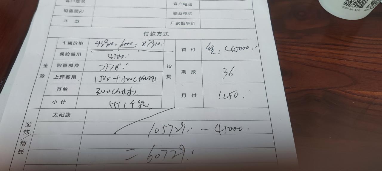 老铁们你们看看这尊贵版的逸动plus贵了嘛
