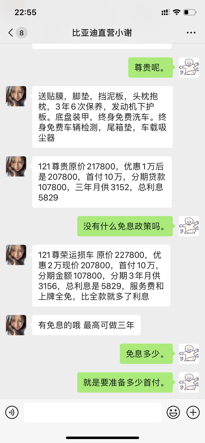 比亚迪汉DM 运损车可以搞吗，我怕有别的问题。