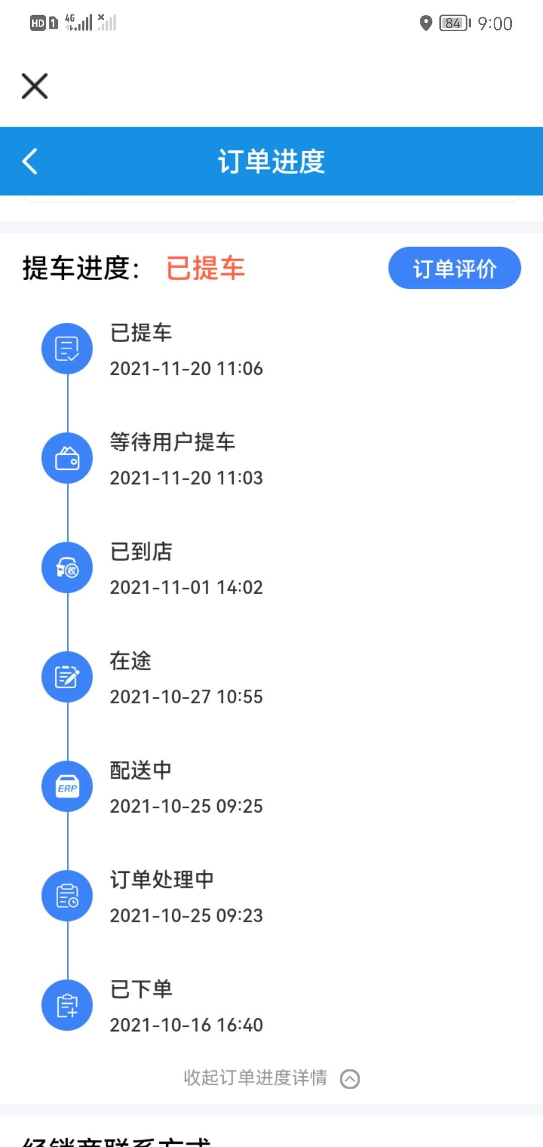 长安逸动 这就是是顶配的速度吗，不换旗舰我不动