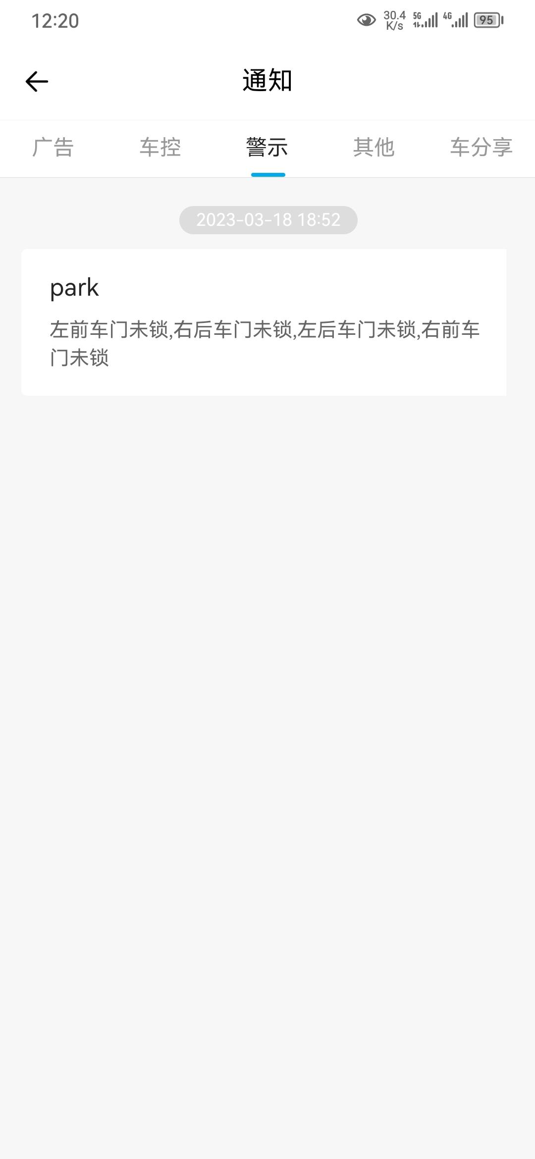 吉利星瑞 停完车锁了后，半夜打开app发现车没锁是什么情况，还好有个远程控制能锁，再说车也开了远离上锁啊，难道手动上锁完
