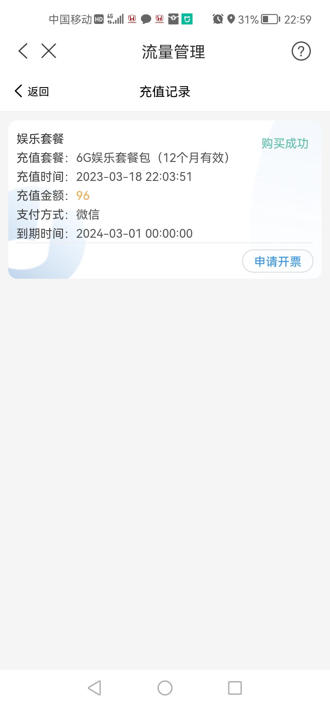 本田CR-V 请教个问题。23款本田CRV五座智领版使用问题。坐标武汉。1，车机如何才能联网？不能通过手机做热点给车辆联