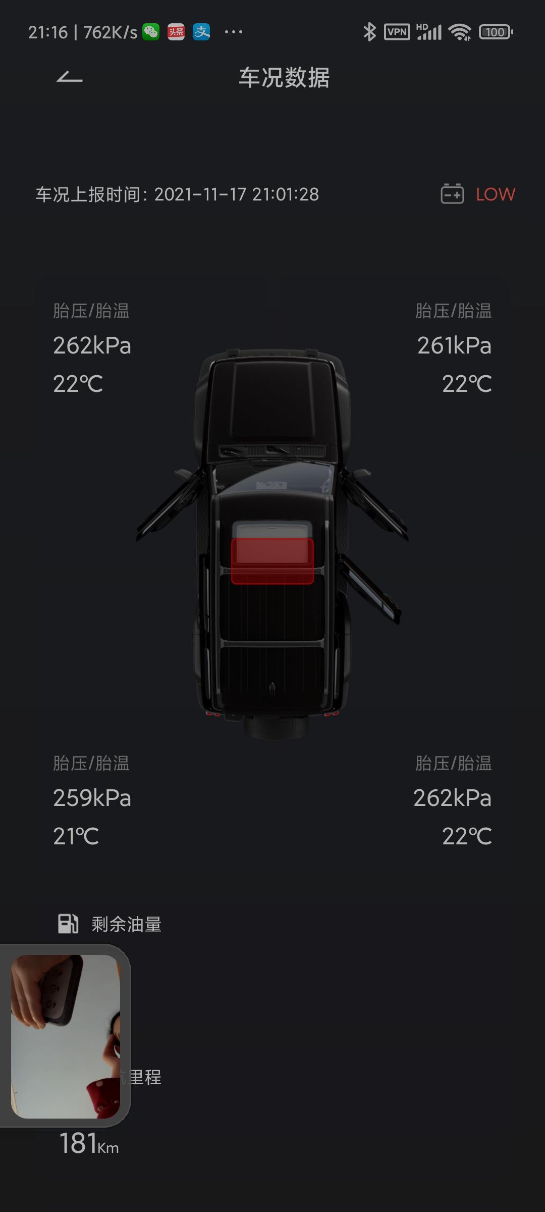 坦克300 车子停放时电量81，一个星期没动提醒电量过低，这是怎么回事？有没有出现过这种情况的