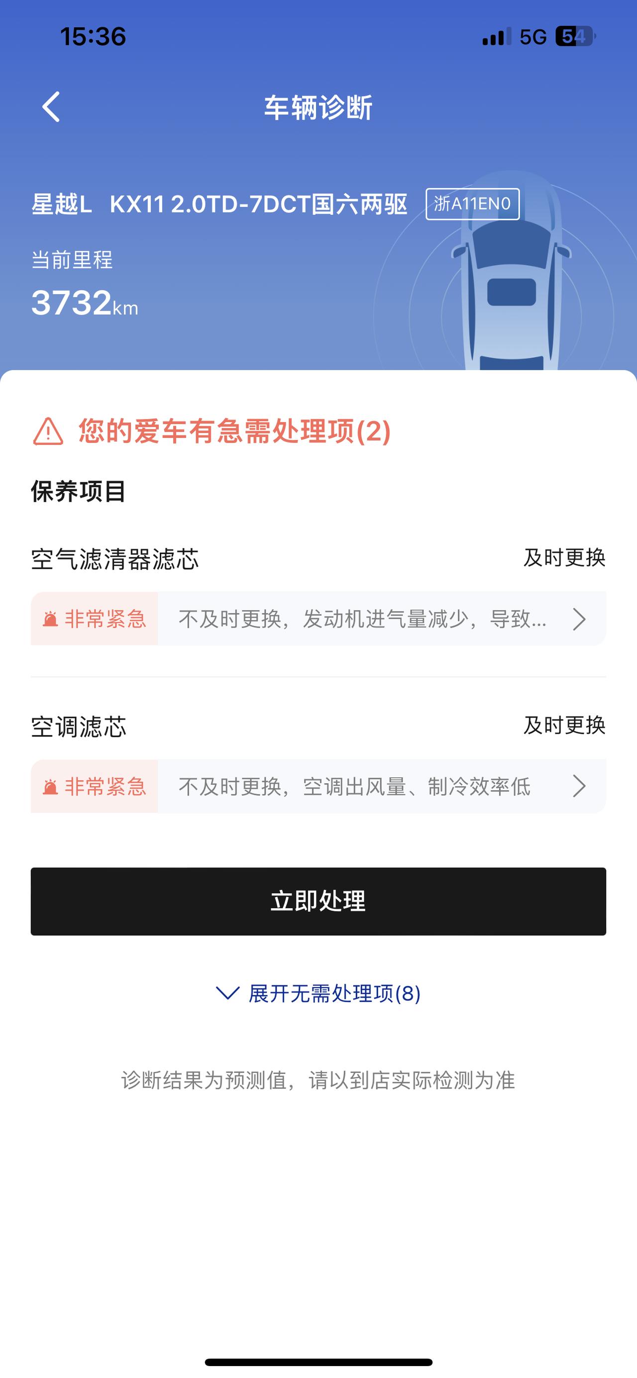 吉利星越L ???开的少，有必要急着去店里换吗？