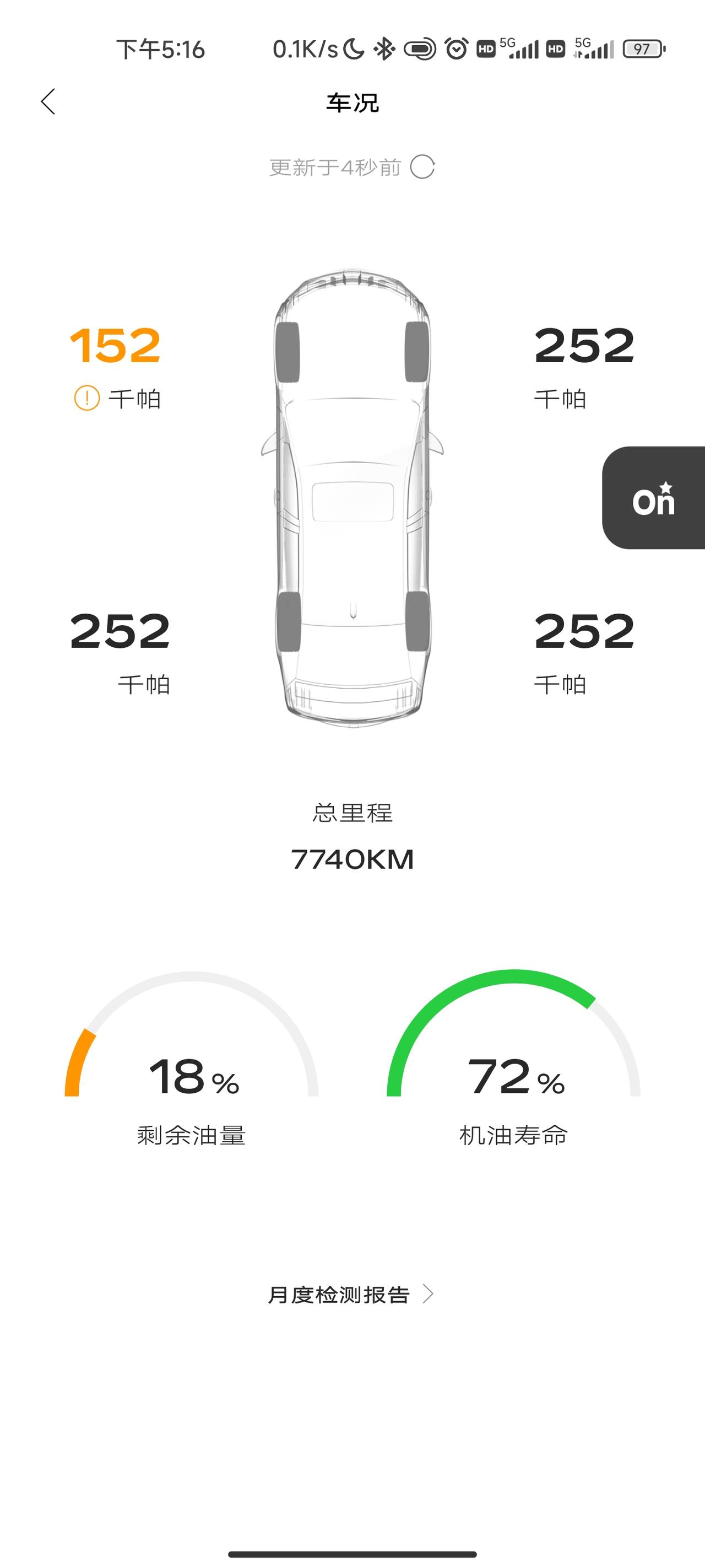 凯迪拉克CT5 大家开车扎胎频率高吗，我12月扎了右后轮，现在又扎了左前轮，提车5个月这扎胎频率太高了吧