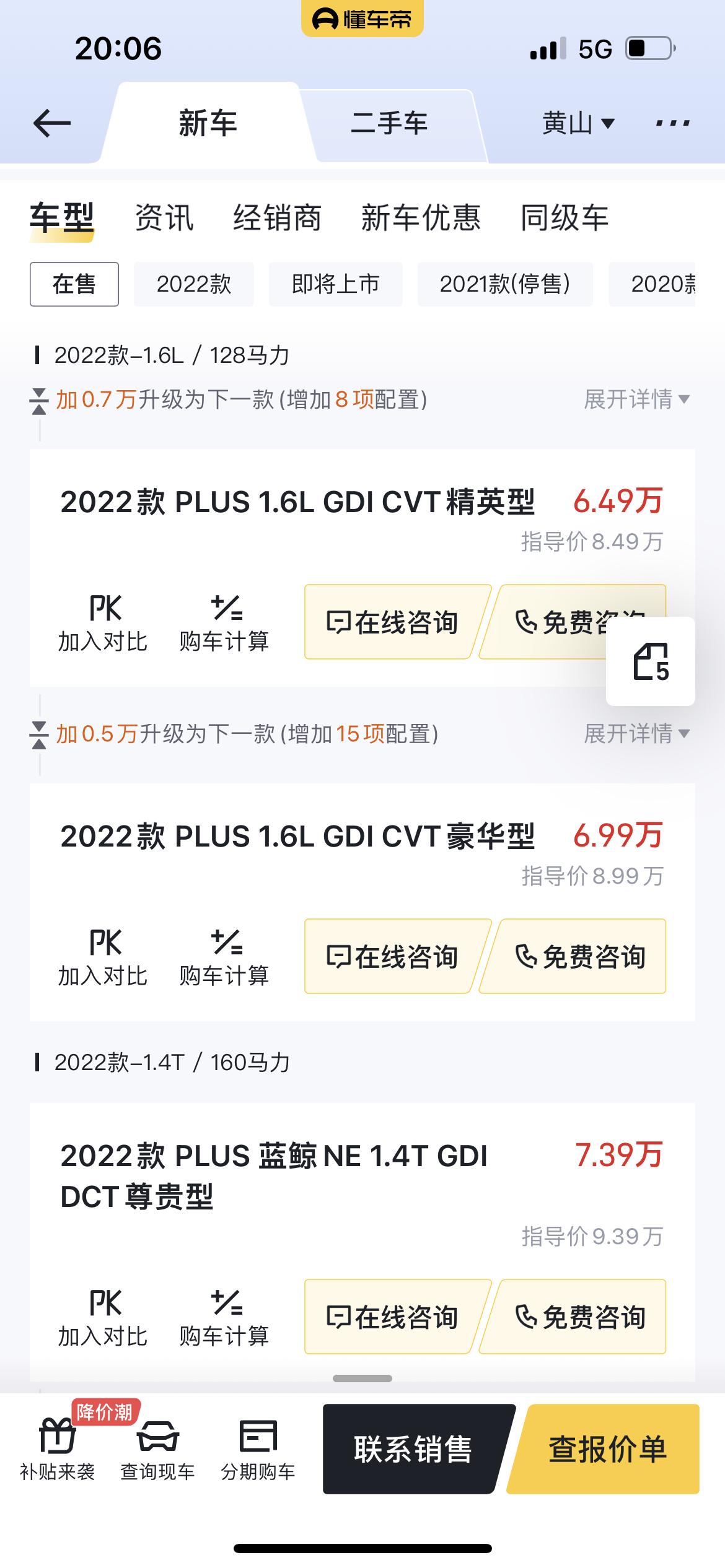 长安逸动 1.6lcvt豪华落地大概在多少?