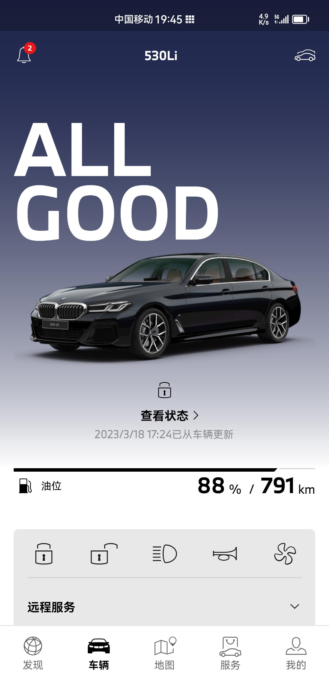 宝马5系 兄弟们，有三个问题想问下，一是想问下隐形车衣贴什么样的好，预算大概在一万左右，第二就是想改个宝华的发光盖板，大