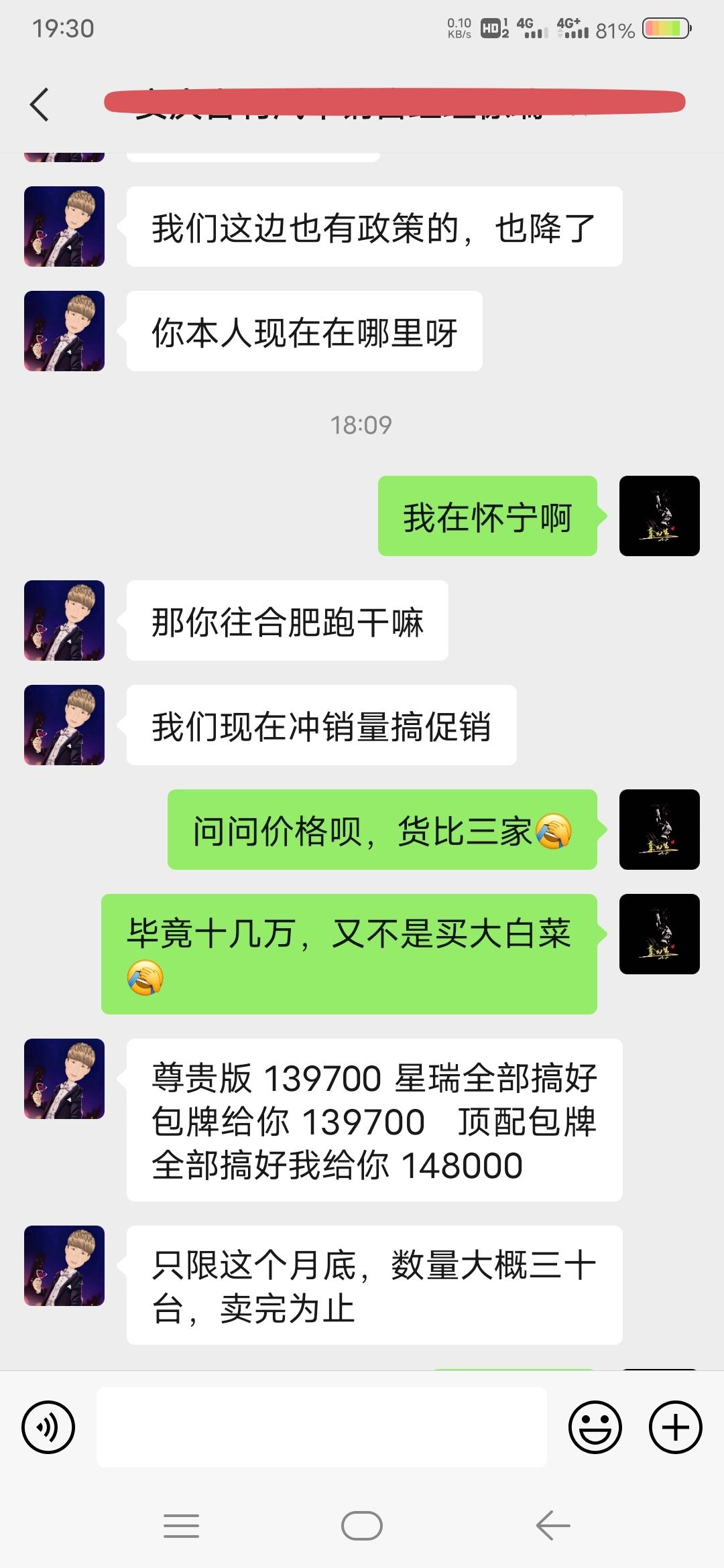 各位尊贵的星瑞车主们，现在这个价可以拿下嘛？