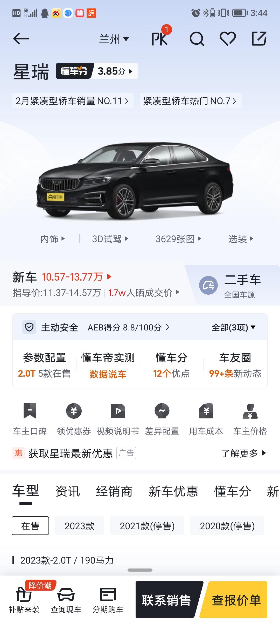 吉利星瑞 单身，没结婚，一个月一万出头工资能买这个么，油耗会不会很高，市区，上班通勤就8公里左右，主要是每周二四有固定加