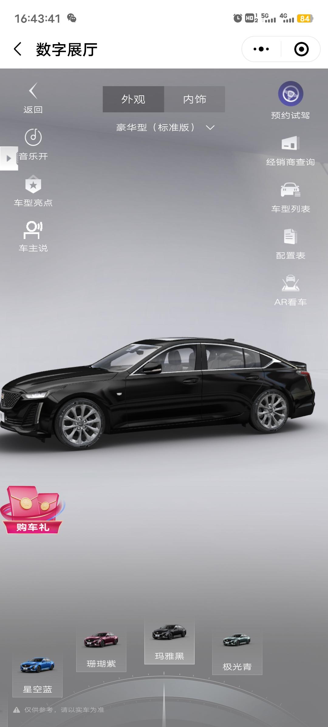 凯迪拉克CT5 兄弟们，现在不急着用车。什么时候提车好呀