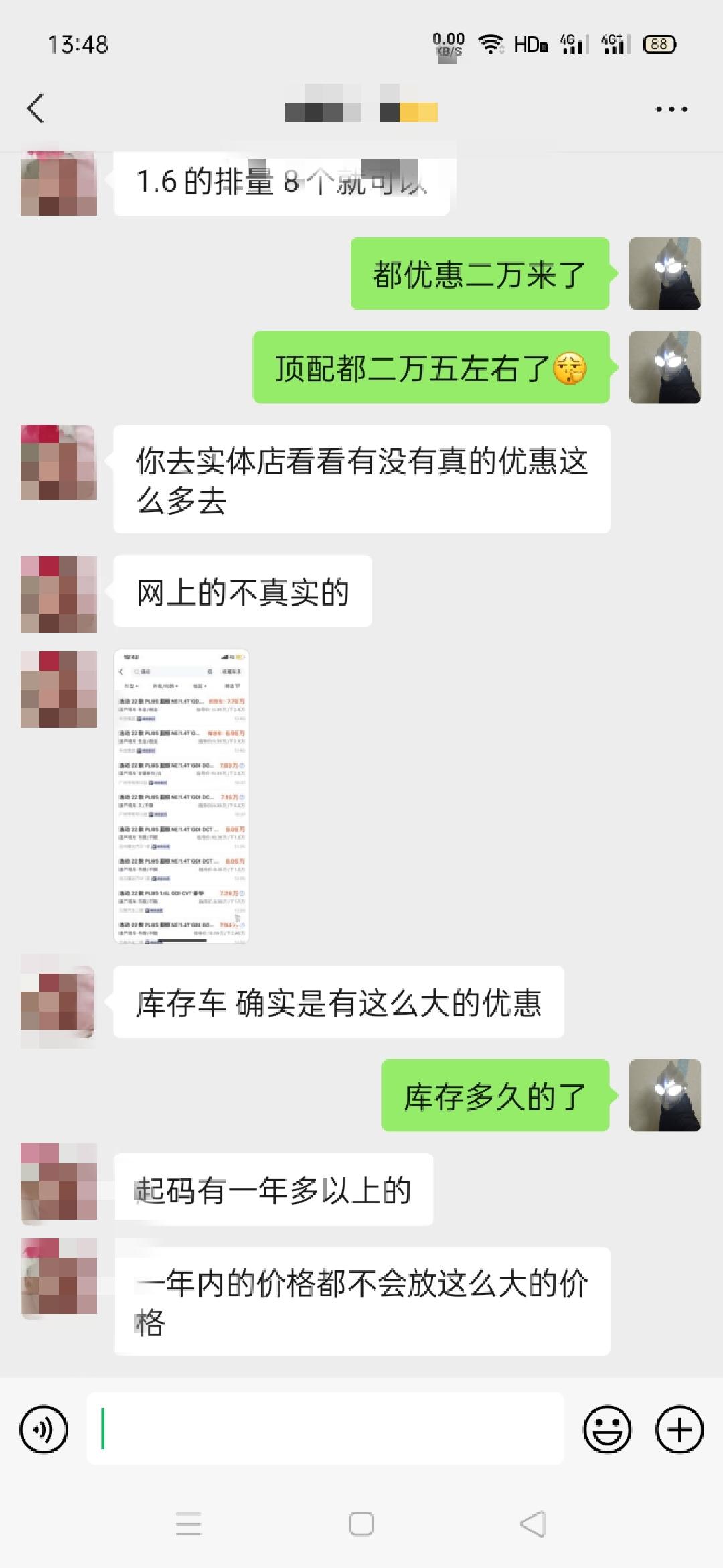 长安逸动 各位提车的瞧瞧是不是这样啊我问我同学，他做车源整合的，他说优惠大的都是库存一年左右的车的。