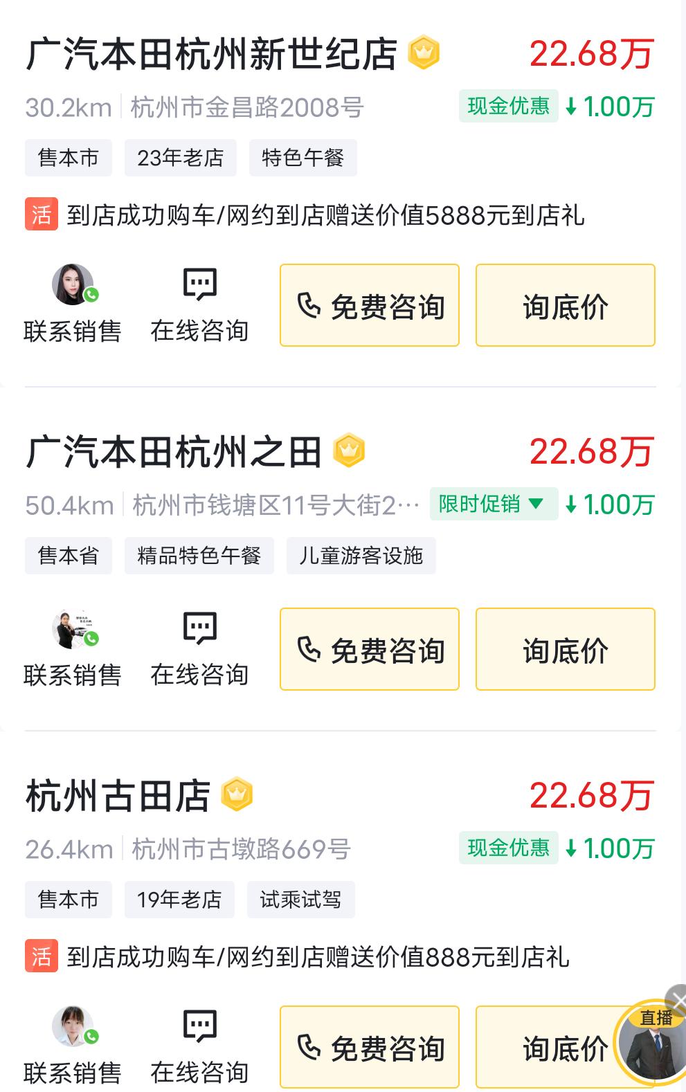本田雅阁 杭州锐智落地价在什么范围算合理？今年还有优惠的机会吗？