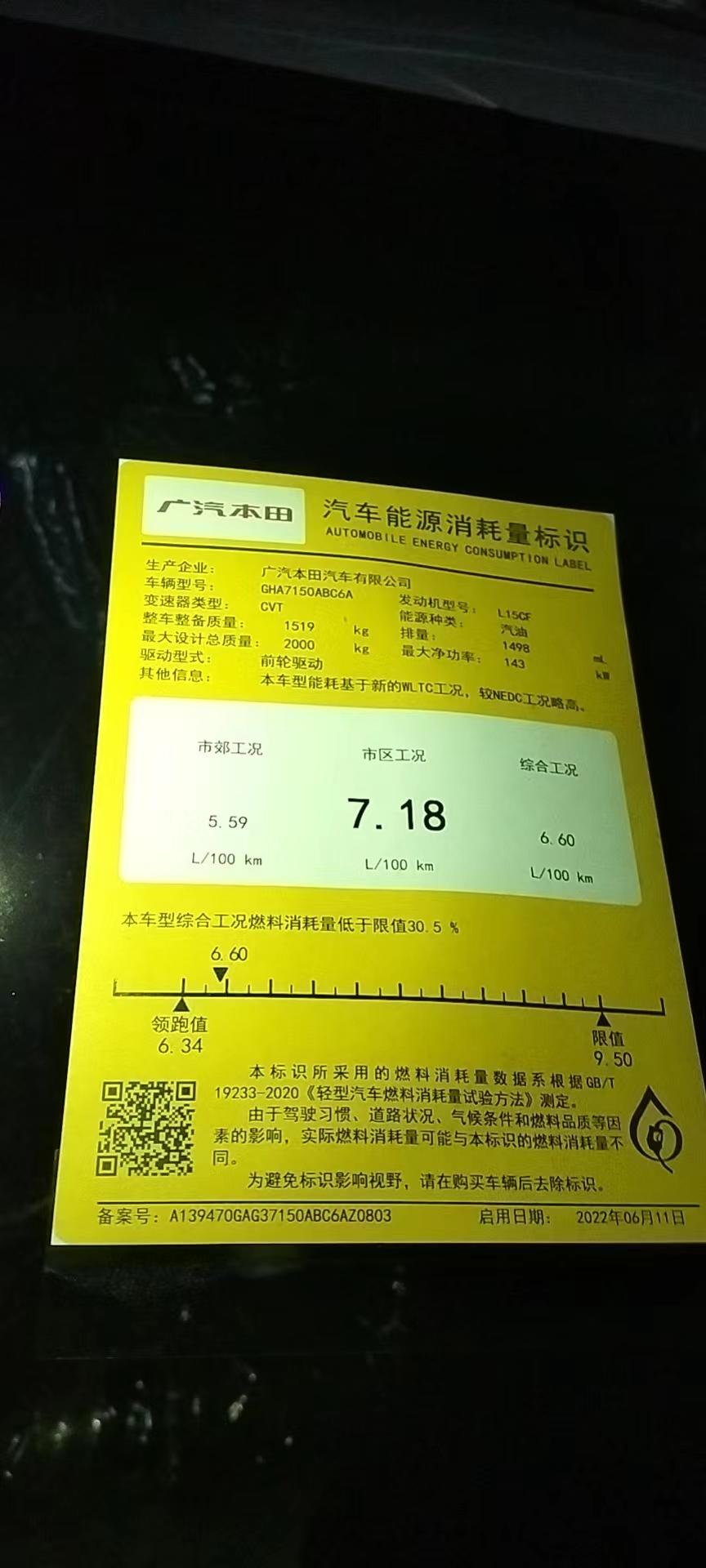 4s店雅阁幻夜尊贵版发动机型号是L15CF和懂车帝上的型号是L15BN怎么会不一样