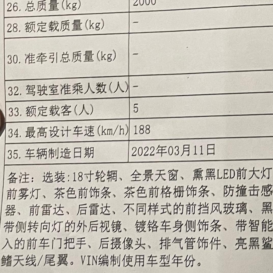 雅阁尊贵版的车友们，你们提的车都是生产日期多久的？五个月了算是库存吗？
