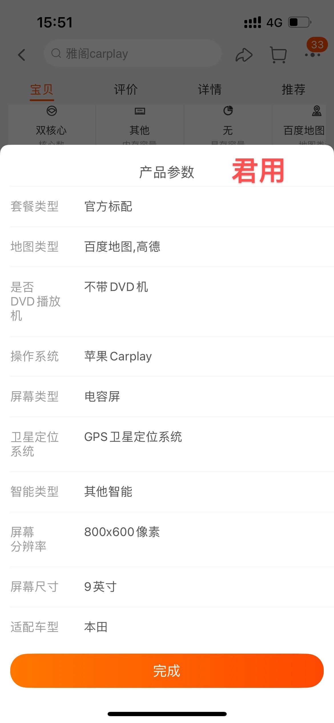 雅阁CarPlay 忠诚卫士和君用哪个好?各位推荐下，哪个使用流畅不断连接
