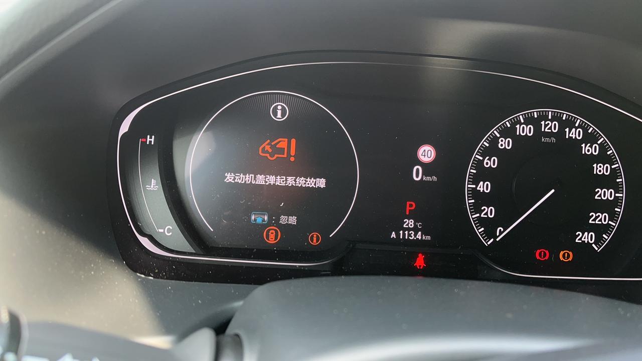 雅阁行人保护装置 轻微碰撞引擎盖没有弹起 仪表盘显示碰撞这个怎么解决